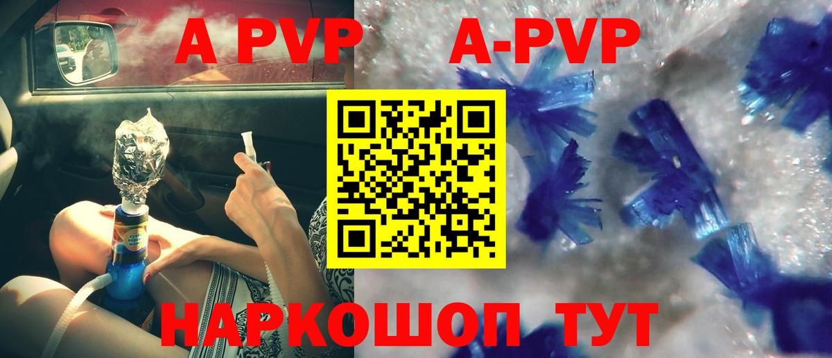 A PVP кристаллы  A PVP кристаллы  A PVP кристаллы  Вход с VPN  Бахчисарай 