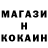 КОКАИН 97% Lazi Bold