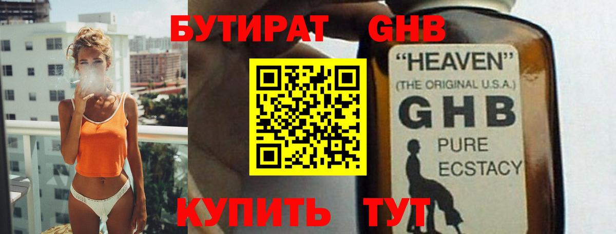 Бутират бутик Бахчисарай