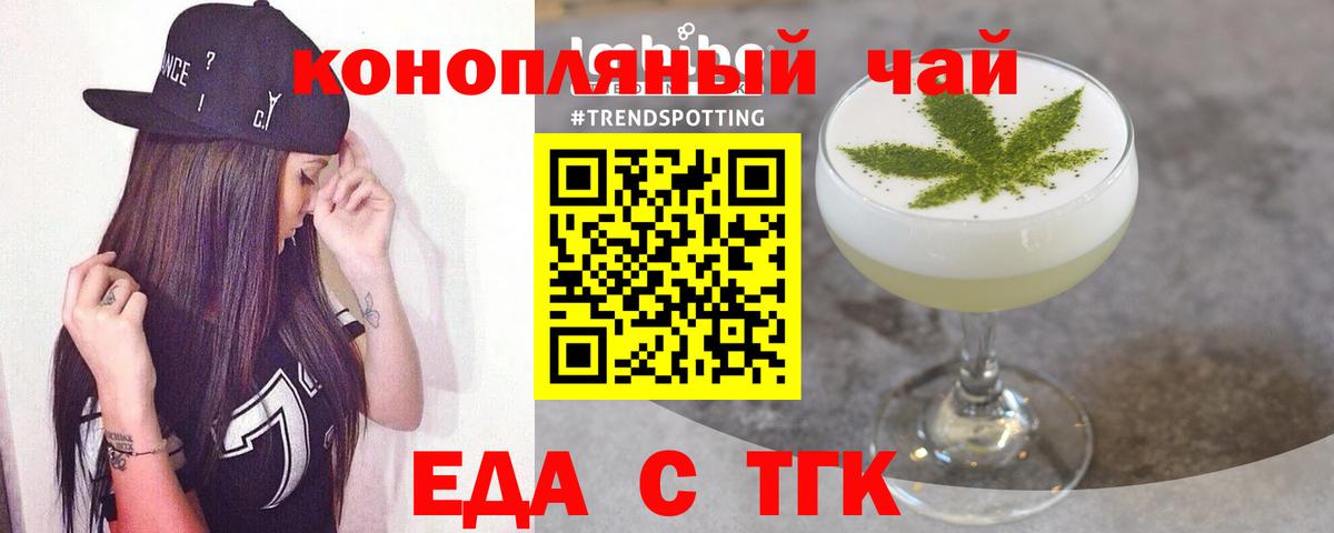 Cannafood марихуана  Вход с VPN  Бахчисарай 