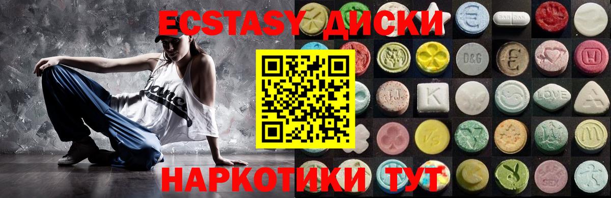 Бахчисарай  ЭКСТАЗИ диски  Вход с VPN 