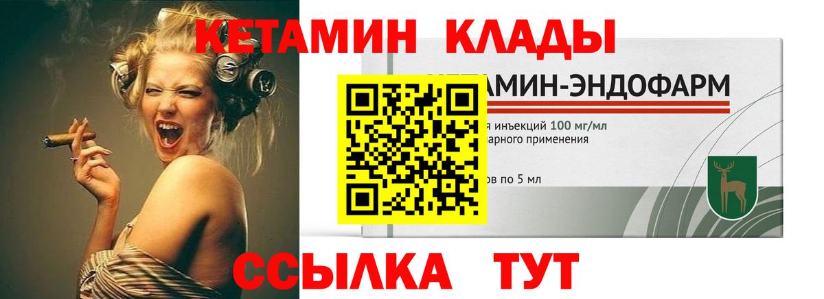 Бахчисарай  КЕТАМИН VHQ  Вход с VPN 