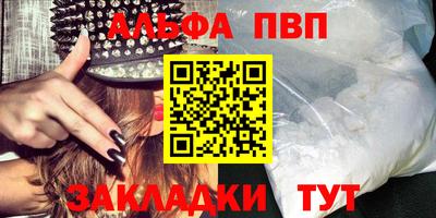 ALPHA PVP Гусь-Хрустальный