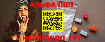 ALPHA PVP Гусь-Хрустальный
