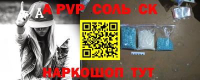 ALPHA PVP Гусь-Хрустальный