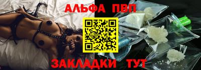 ALPHA PVP Гусь-Хрустальный
