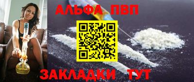 ALPHA PVP Гусь-Хрустальный