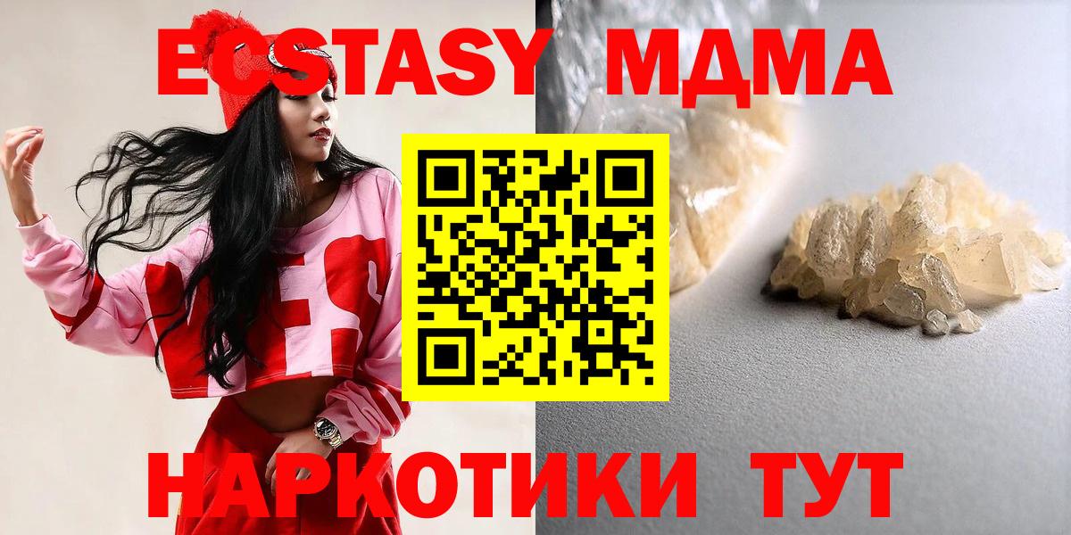 МДМА VHQ  Вход с VPN  Бахчисарай  МДМА  МДМА молли 