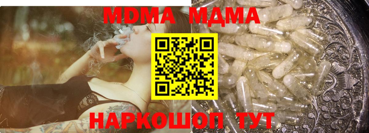 МДМА кристаллы Бахчисарай