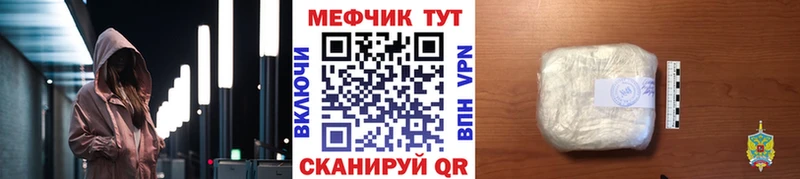 МЕФ кристаллы  где продают   Бахчисарай 