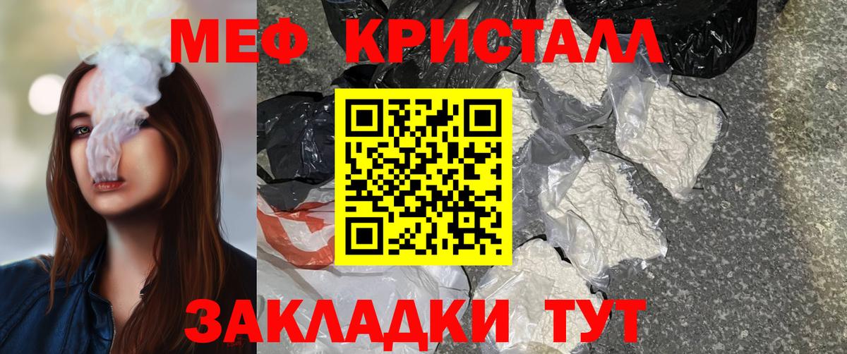 Бахчисарай  Мефедрон  Вход с VPN  МЕФ мяу мяу  МЕФ мука 