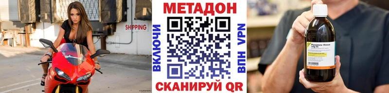 Метадон мёд  как найти наркотики  Бахчисарай 
