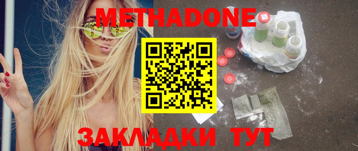 МЕТАДОН VHQ Бахчисарай