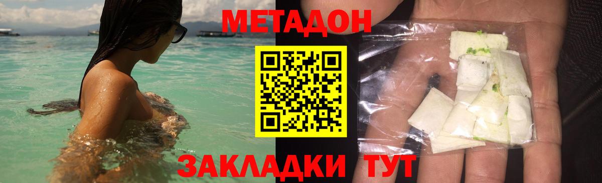 МЕТАДОН VHQ  Вход с VPN  Бахчисарай  Метадон мёд 