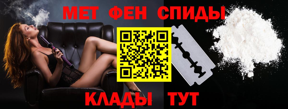 МЕТАМФЕТАМИН пудра Бахчисарай