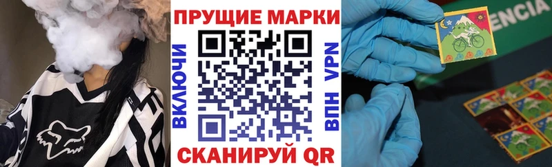 Марки N-bome 1,8мг Бахчисарай