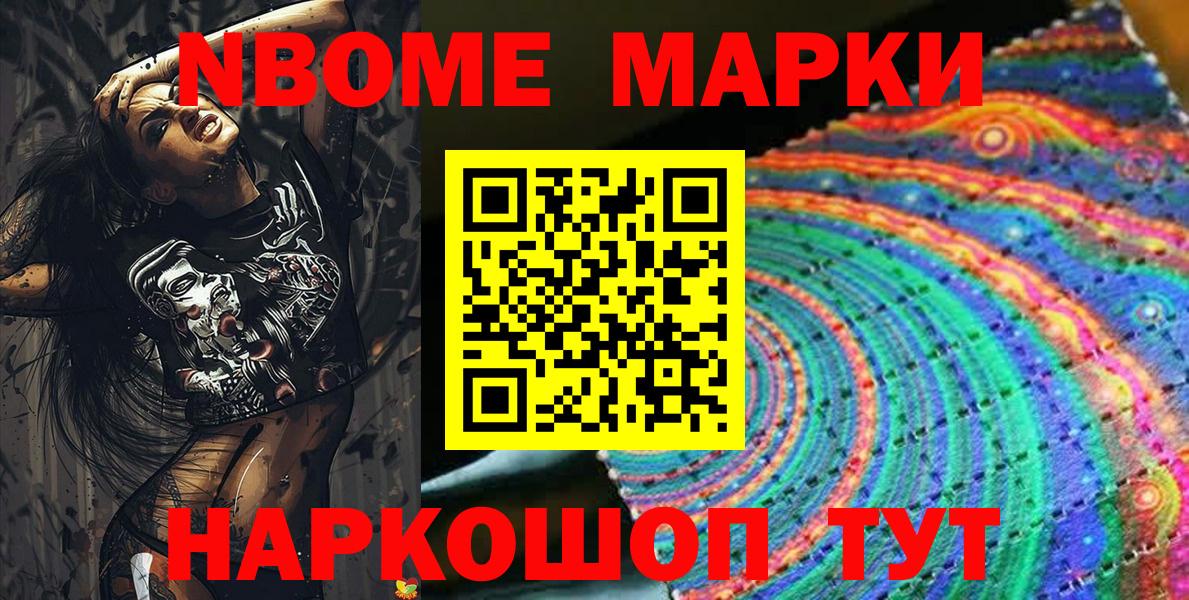 Бахчисарай  Наркотические марки  Вход с VPN  Марки NBOMe 1,5мг 