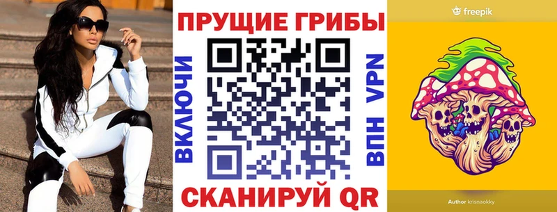 Галлюциногенные грибы мицелий купить наркотик Бахчисарай